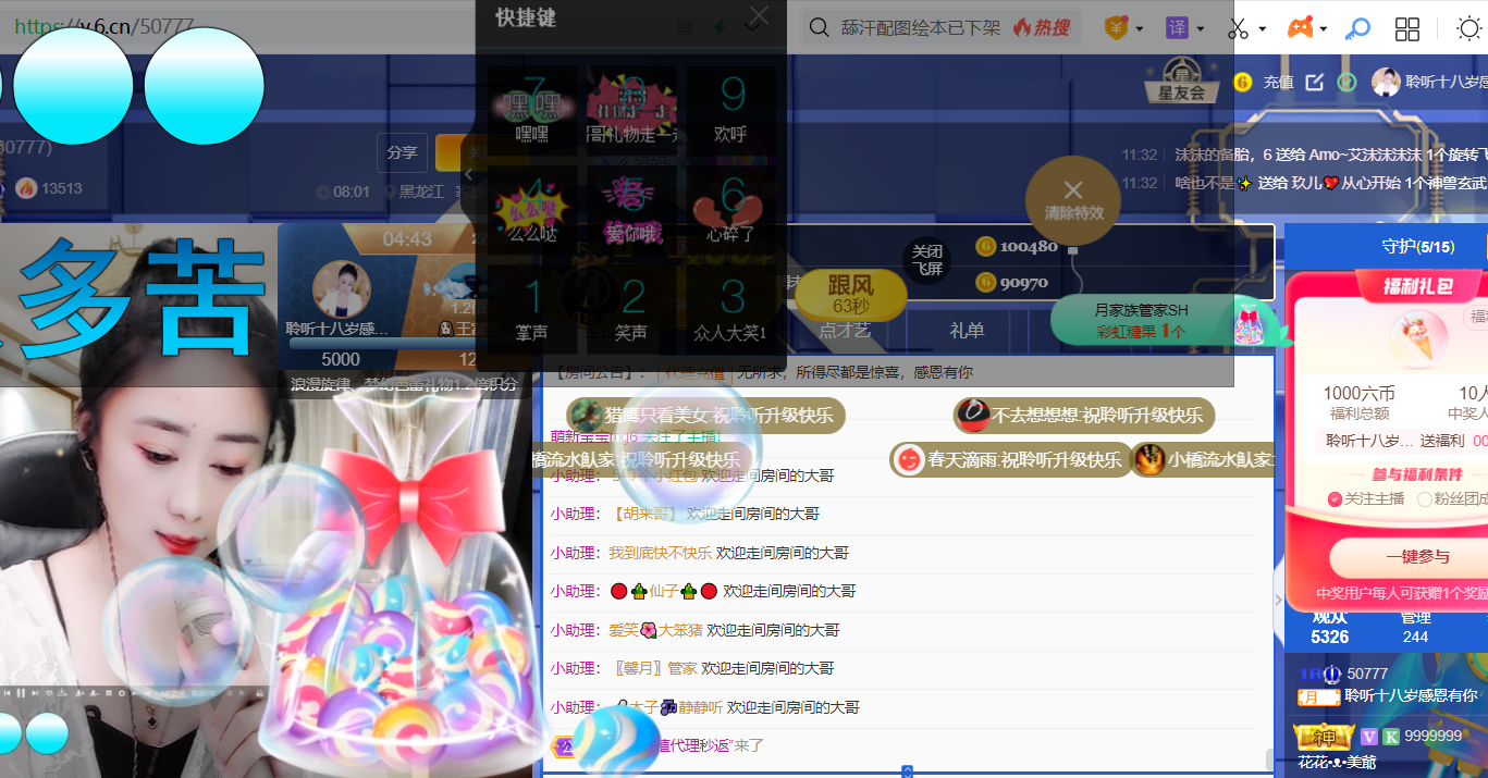 聆听~福妞儿的图片
