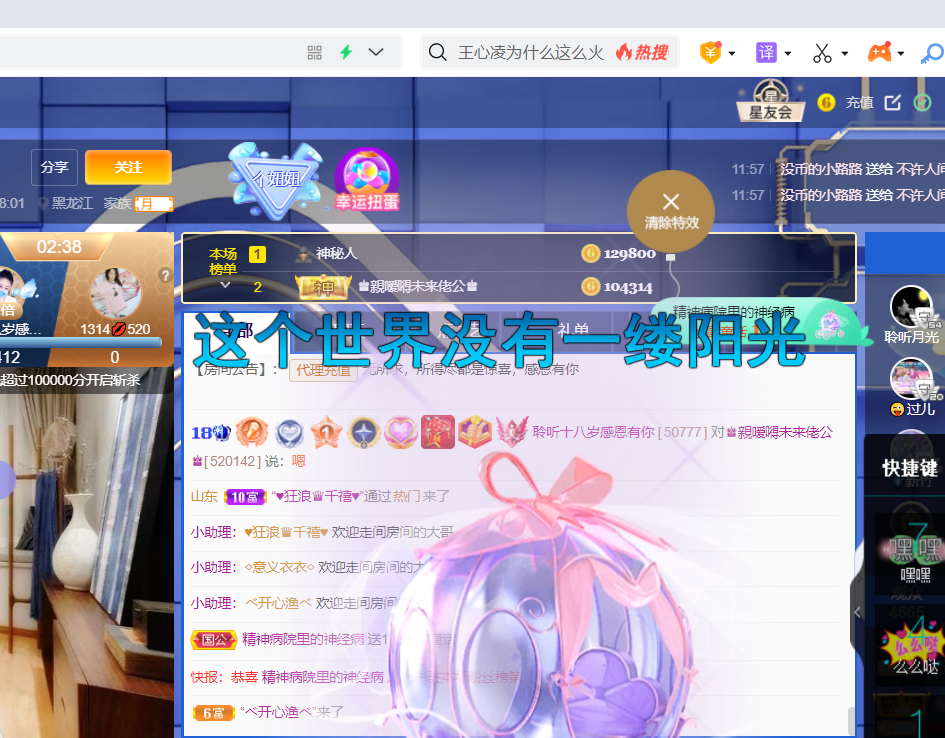 聆听~福妞儿的图片