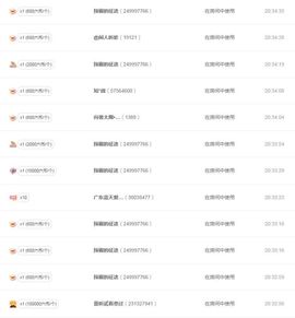 嘉瀚苏静好本周晚上播主播照片