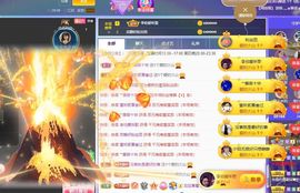 嘉瀚苏静好本周晚上播主播照片