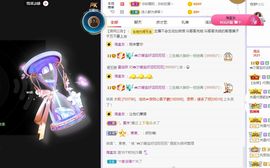 👑䒕暖宝好运旺旺旺主播照片