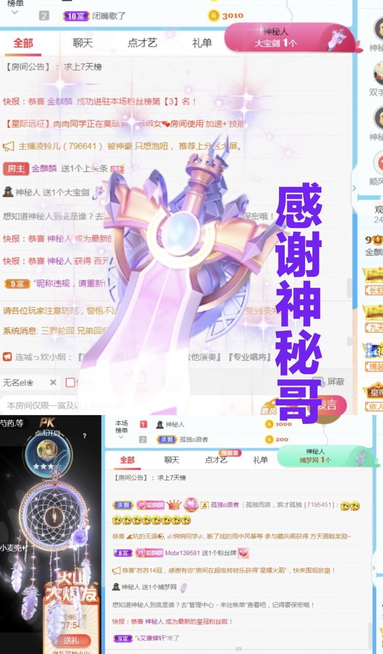 金麒麟🎤好运连连的图片