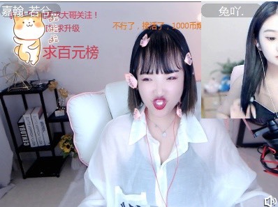 若兮-身体不好休养中主播照片