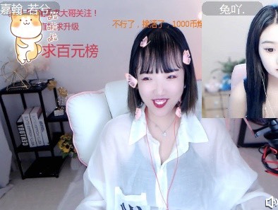 若兮-身体不好休养中主播照片