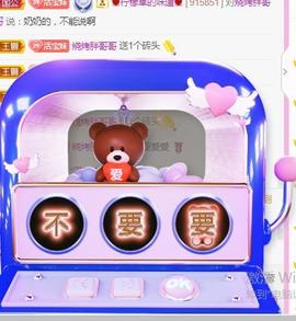 💓小香猪💓主播照片