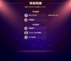 佑君♥贺YOU杨天下主播照片