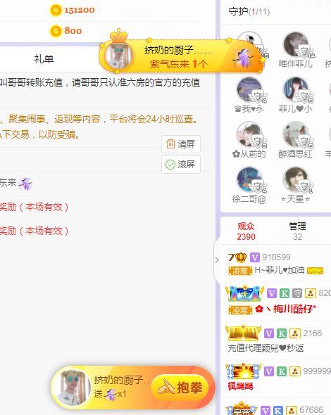 菲儿♥好运来🌈的图片