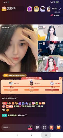 厄洛斯💗7978主播照片