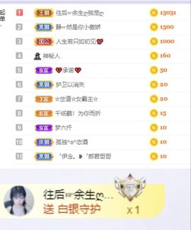一树梨花压海唐同学☞主播照片