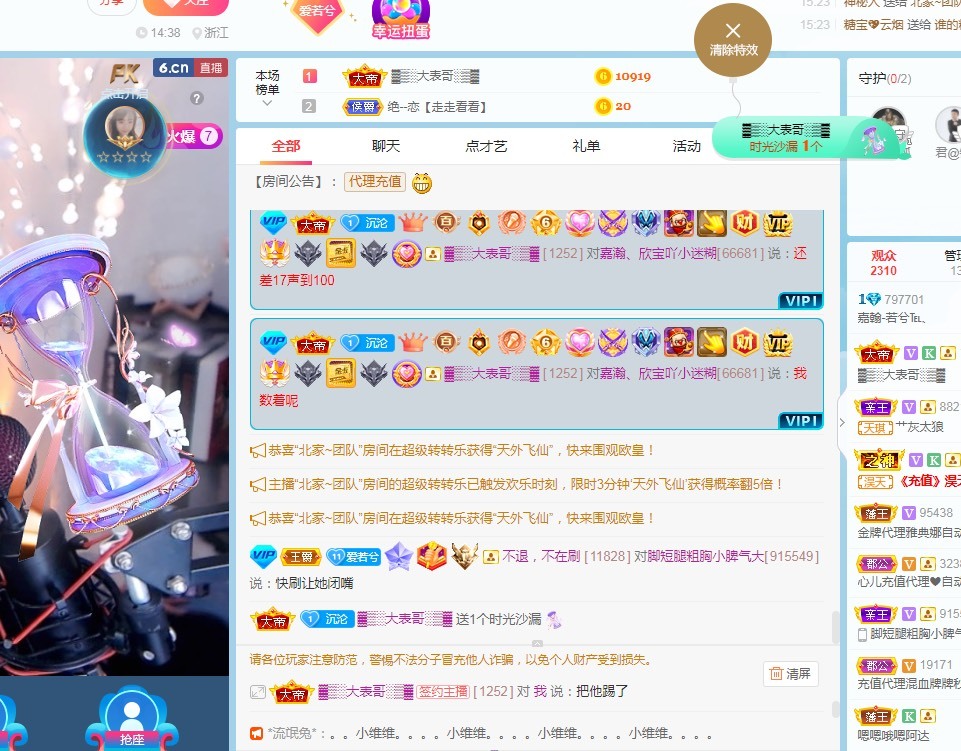 若兮-身体不好休养中主播照片