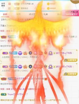 冰贺粉丝哥中华哥晋升的图片