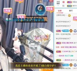 微晨美女主播照片