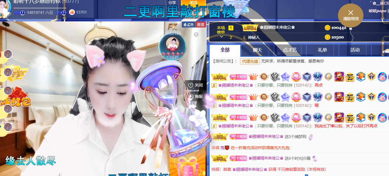 聆听~福妞儿的图片