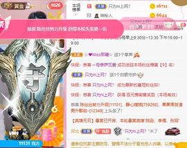 温暖宝宝💰想吃饱饱主播照片