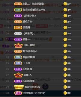 恋歌爱唱歌主播照片