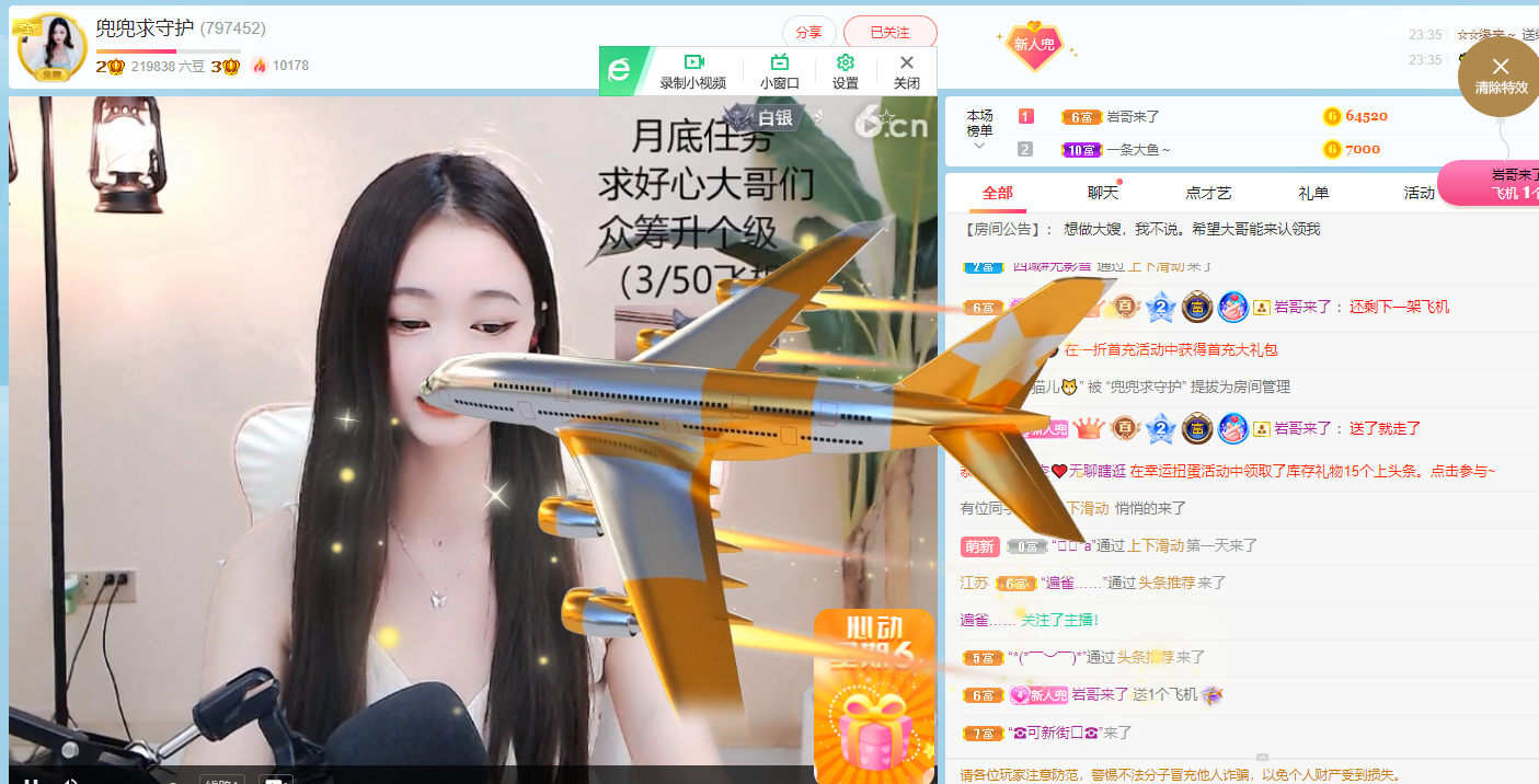 兜兜想升三冠的主播照片
