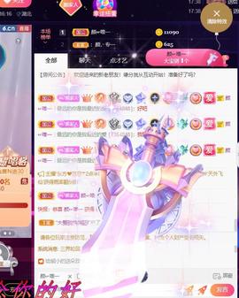 👋掏~主播照片