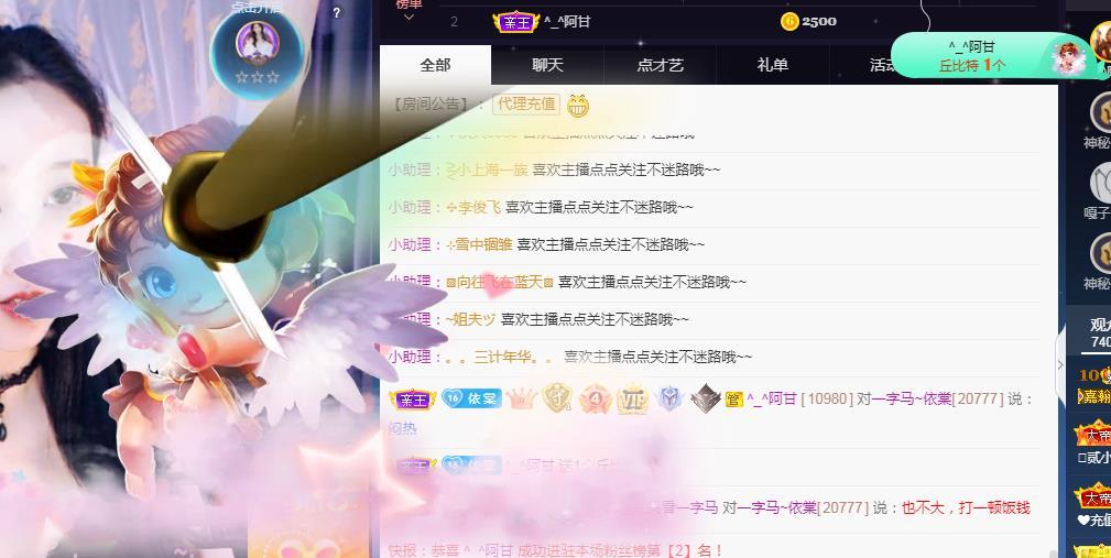 一字马~依棠的图片