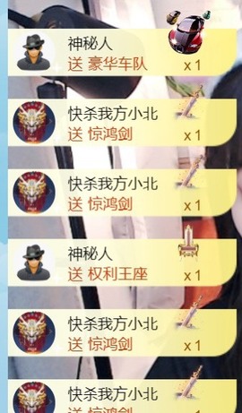 保护我方小北主播照片