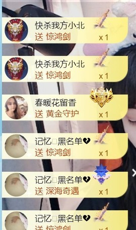 保护我方小北主播照片