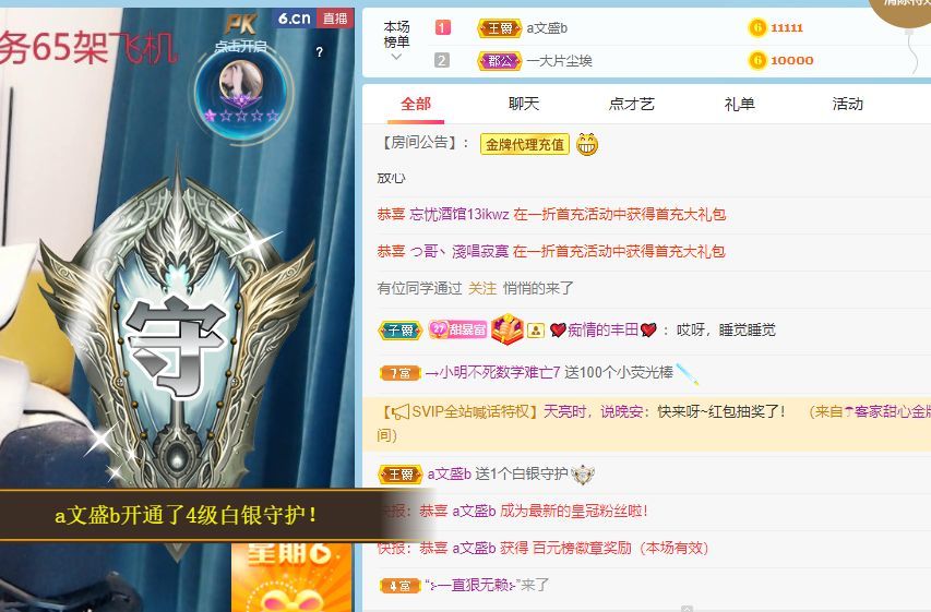小甜贪财好色💕的图片