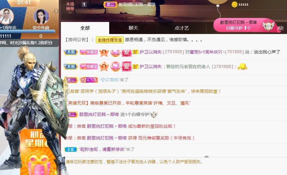 兔子🐰很可爱的主播照片