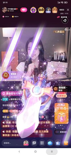 厄洛斯💗7978主播照片