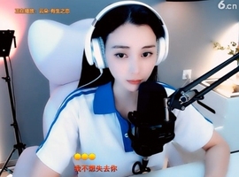 甜蜜未来乐在心怀主播照片