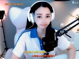 甜蜜未来乐在心怀主播照片