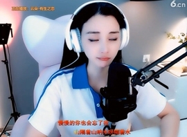 甜蜜未来乐在心怀主播照片