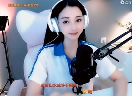 甜蜜未来乐在心怀主播照片