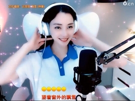 甜蜜未来乐在心怀主播照片