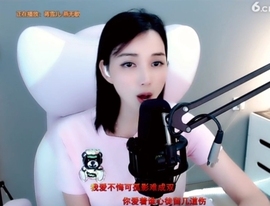 甜蜜未来乐在心怀主播照片