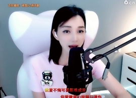 甜蜜未来乐在心怀主播照片