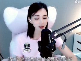 甜蜜未来乐在心怀主播照片