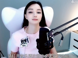 甜蜜未来乐在心怀主播照片