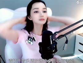 甜蜜未来乐在心怀主播照片