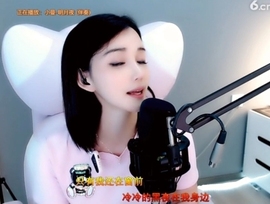 甜蜜未来乐在心怀主播照片