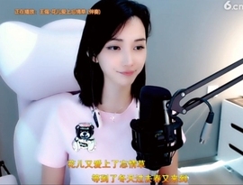 甜蜜未来乐在心怀主播照片