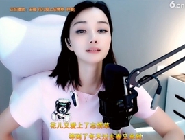 甜蜜未来乐在心怀主播照片