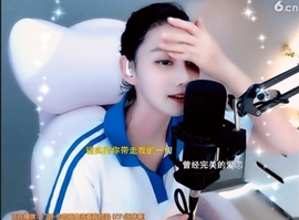 甜蜜未来乐在心怀主播照片
