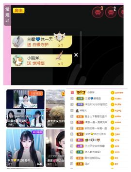安然💛初相蒔主播照片