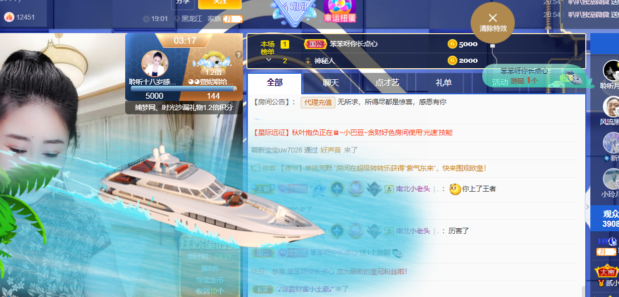 聆听~福妞儿的图片