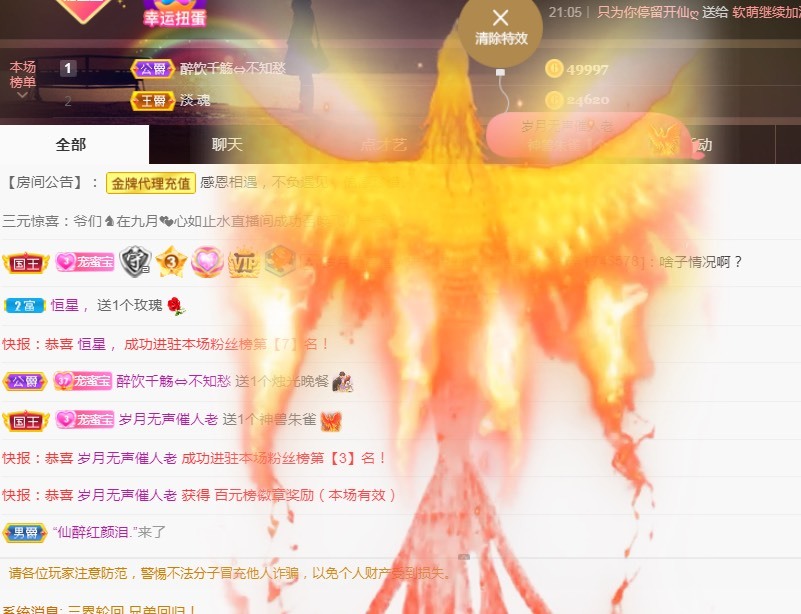 兔子🐰很可爱的主播照片