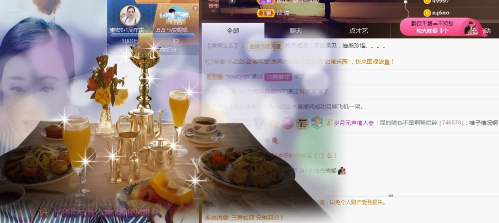 兔子🐰很可爱的主播照片