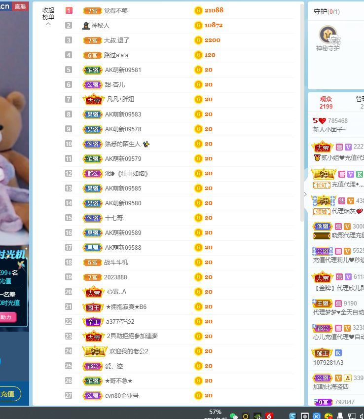 小团子休息中主播照片