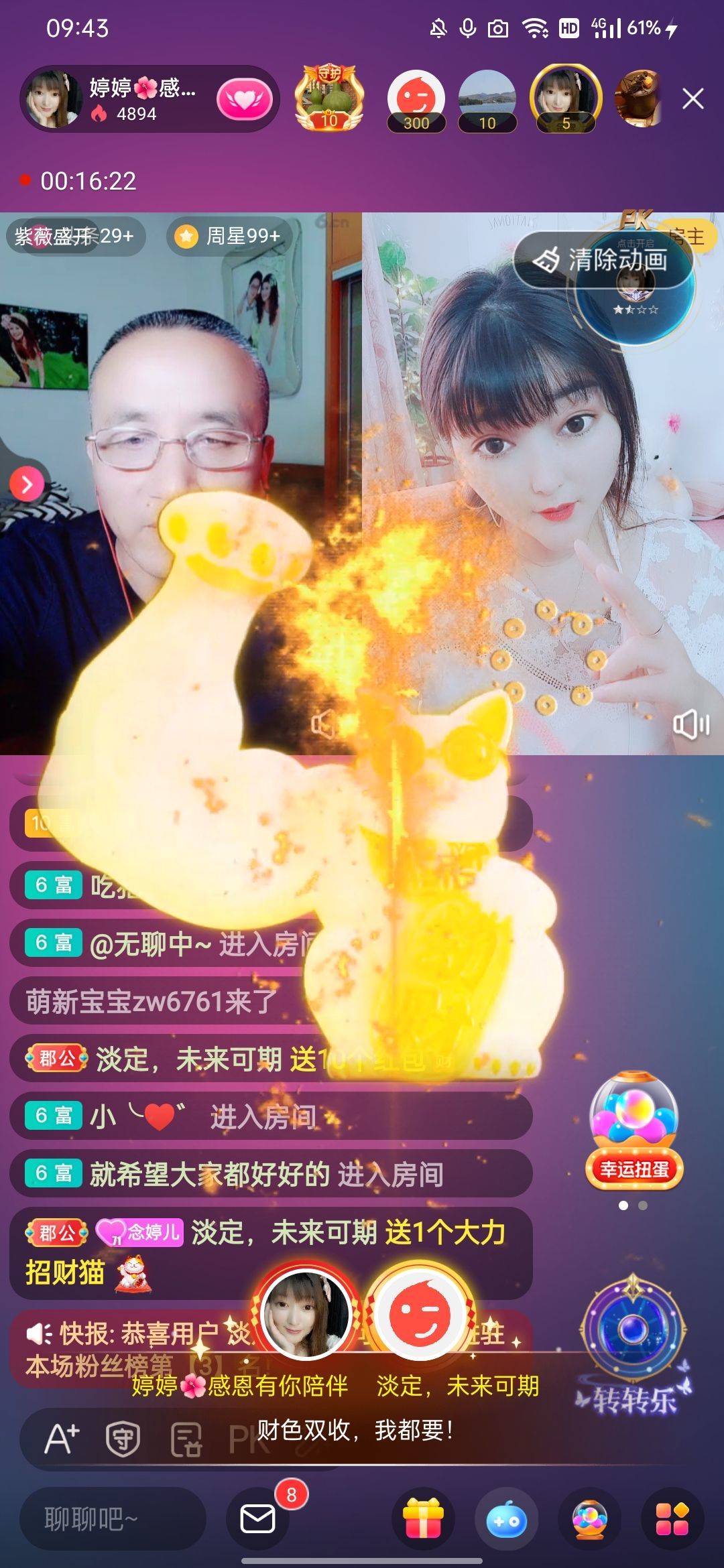 婷婷💕感恩有你陪伴的图片