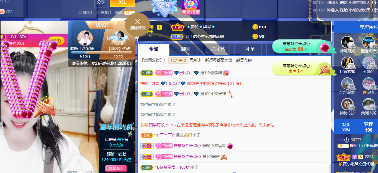 聆听~福妞儿的图片