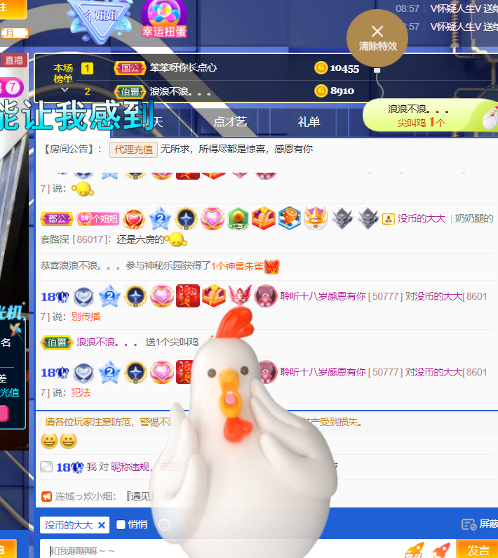 聆听~福妞儿的图片