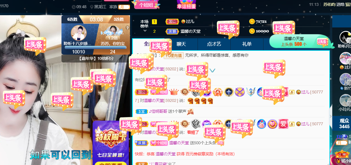 聆听~福妞儿的图片